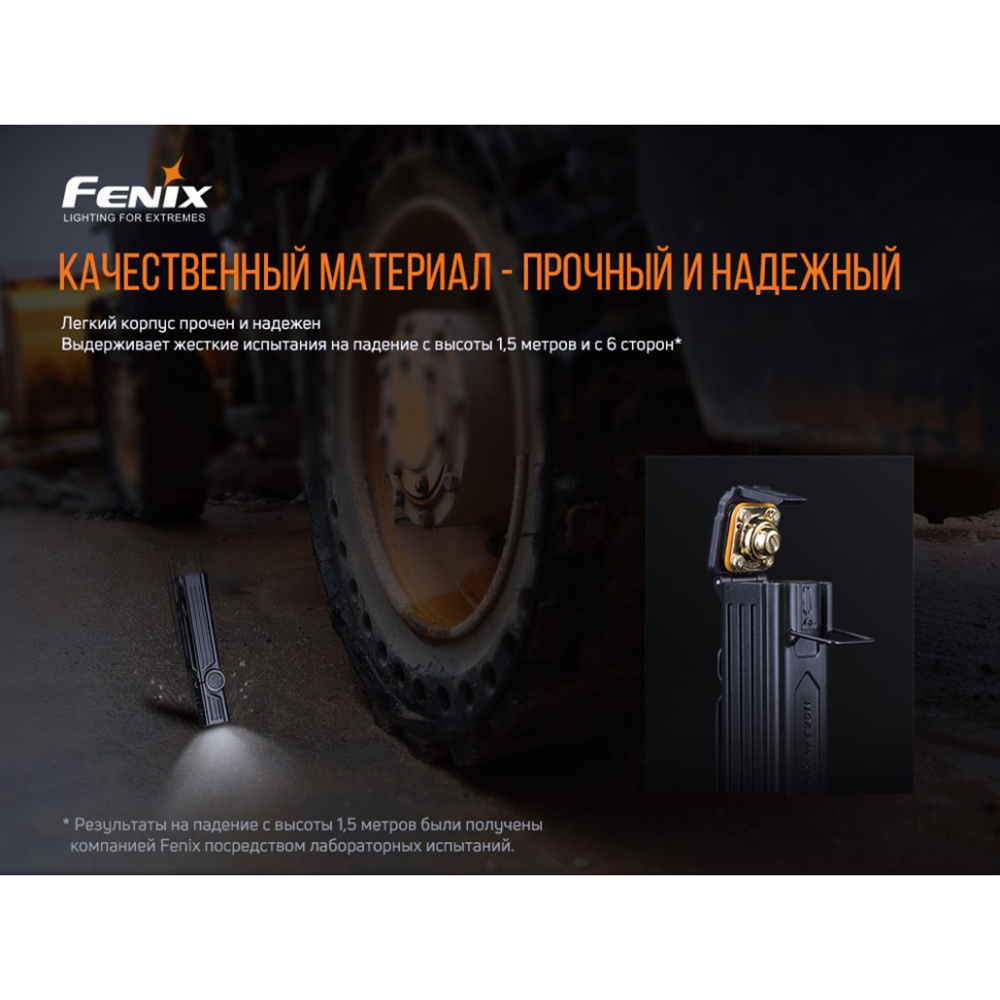 Фонарь Fenix WT25R
