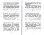 О совести. Беседы пастыря к прихожанам о Боге, Церкви, Родине, о правде. 1917-1918 гг. Священномученик Иоанн Восторгов