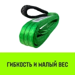 Строп REGULAR СТП 2,0т 2,00м SF6 50мм HITCH SZ077898