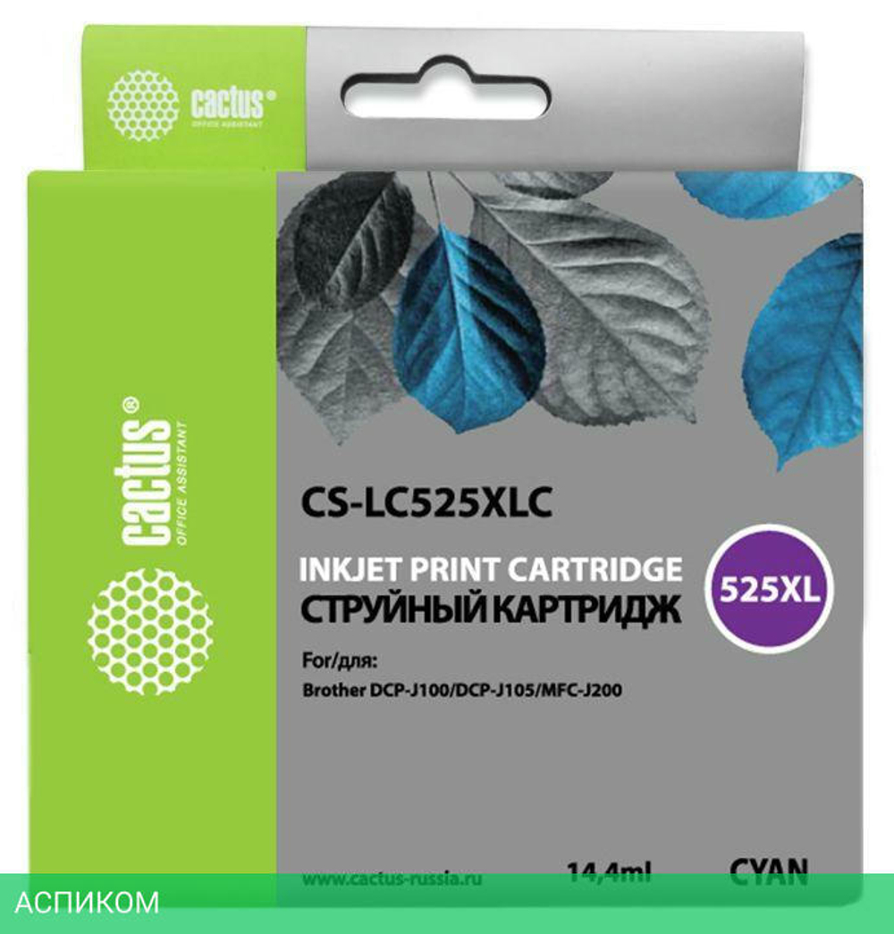 Картридж Cactus CS-LC525XLC голубой