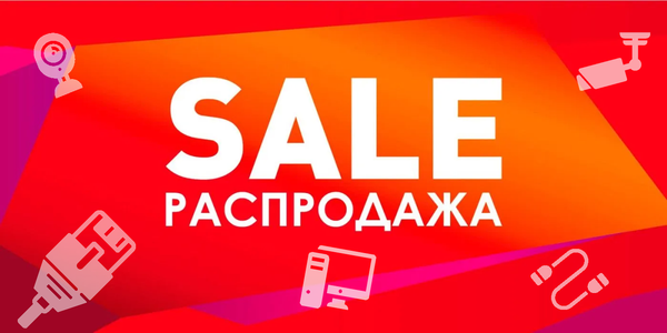 🔥 Летняя распродажа! Специальные предложения только у нас! 🔥