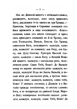 Житие протопопа Аввакума. Им самим написанное | Н.С. Тихонравов