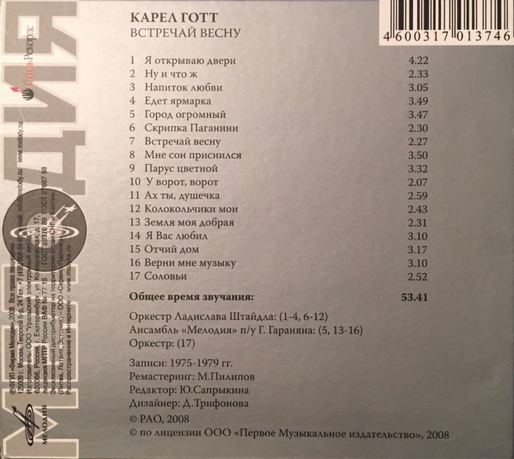Карел Готт / Встречай Весну (CD)(Slipcase)