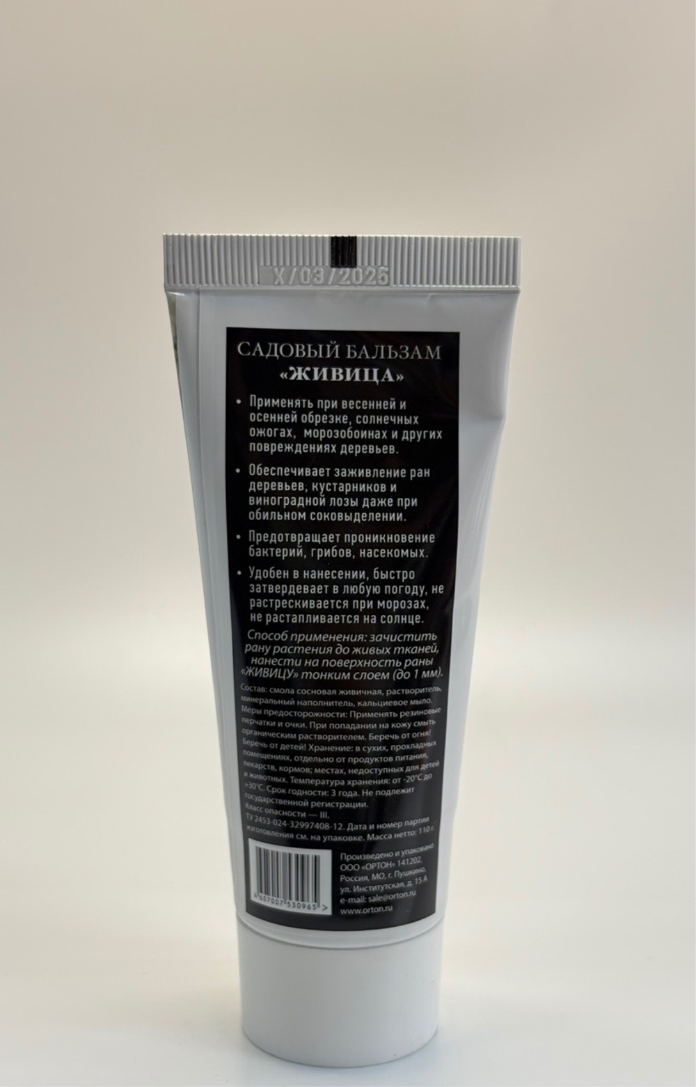 Бальзам Живица 110 г (тюбик)