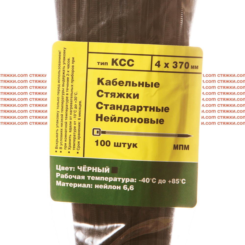 Стяжки кабельные нейлоновые 4х370 мм черные | КСС стандартные (100 шт/уп) | Пластиковые хомуты