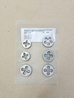 Набор резьбонарезного инструмента РИС 4,6Д (плашки М10-М14, 6 шт)