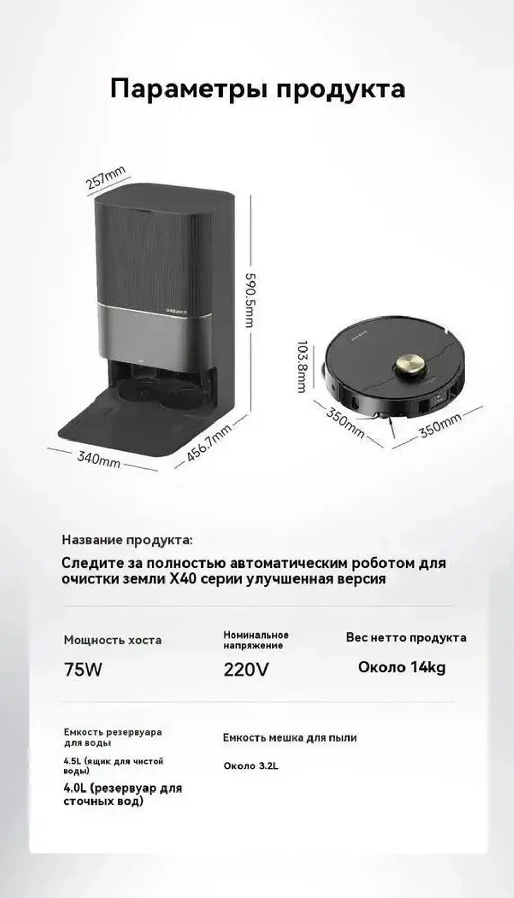 Робот-пылесос Dreame X40 Ultra Complete Black