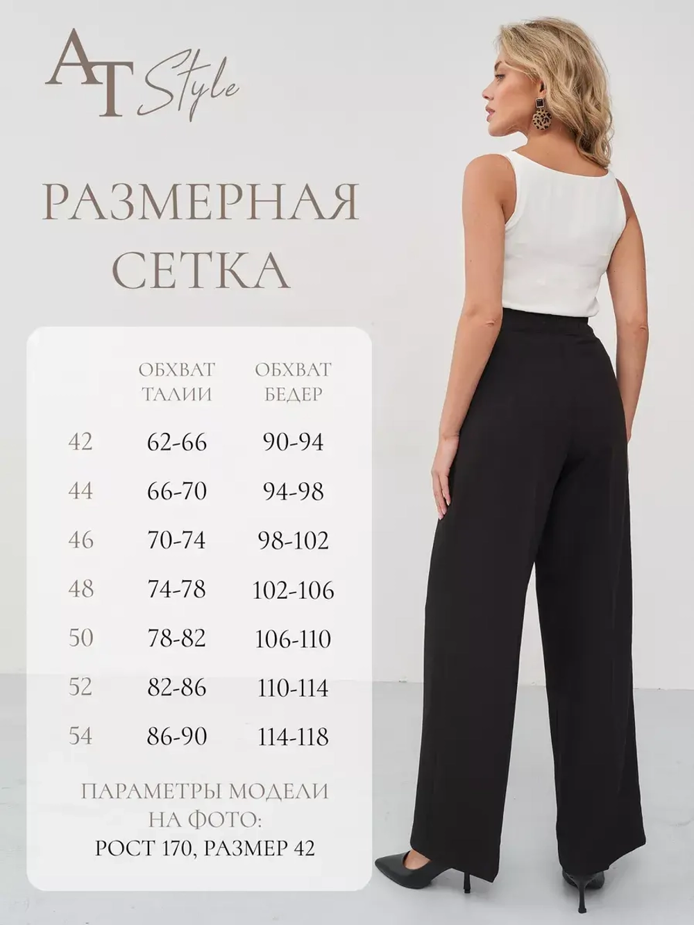 Брюки палаццо классические черные широкие на резинке клеш