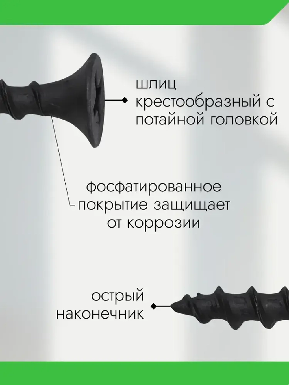 Саморезы по дереву и гипсокартону 4,8х95, черный, набор 20 шт