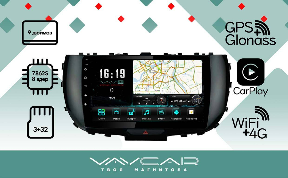 Магнитола для KIA Soul 3 2019+ - Vaycar VA27-1214 на Android 13, 8-ядер, 4G SIM-слот