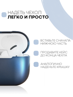 Чехол КАРТОФАН для Apple AirPods Pro (арт. AIRPRO-TPU-PC-BLUE)