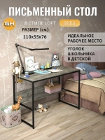 Стол письменный SKOLA