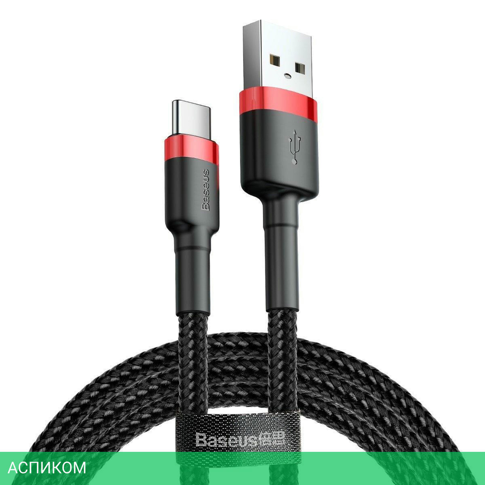 Кабель Baseus Cafule 1m Red/Black (CATKLF-B91)