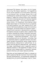 Славные парни. Предисловие Дмитрий GOBLIN Пучков