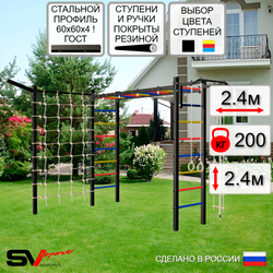 Уличная шведская стенка Sv Sport рукоход с комплектом турник прямой У5065 (Турник/Кронш бокс/Канат/кольца/лестница/Сетка)