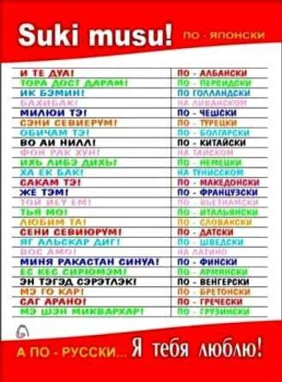 Рамка "Любовь - Suki musu" ПРС007