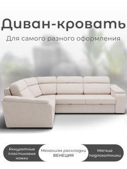 Диван София-2