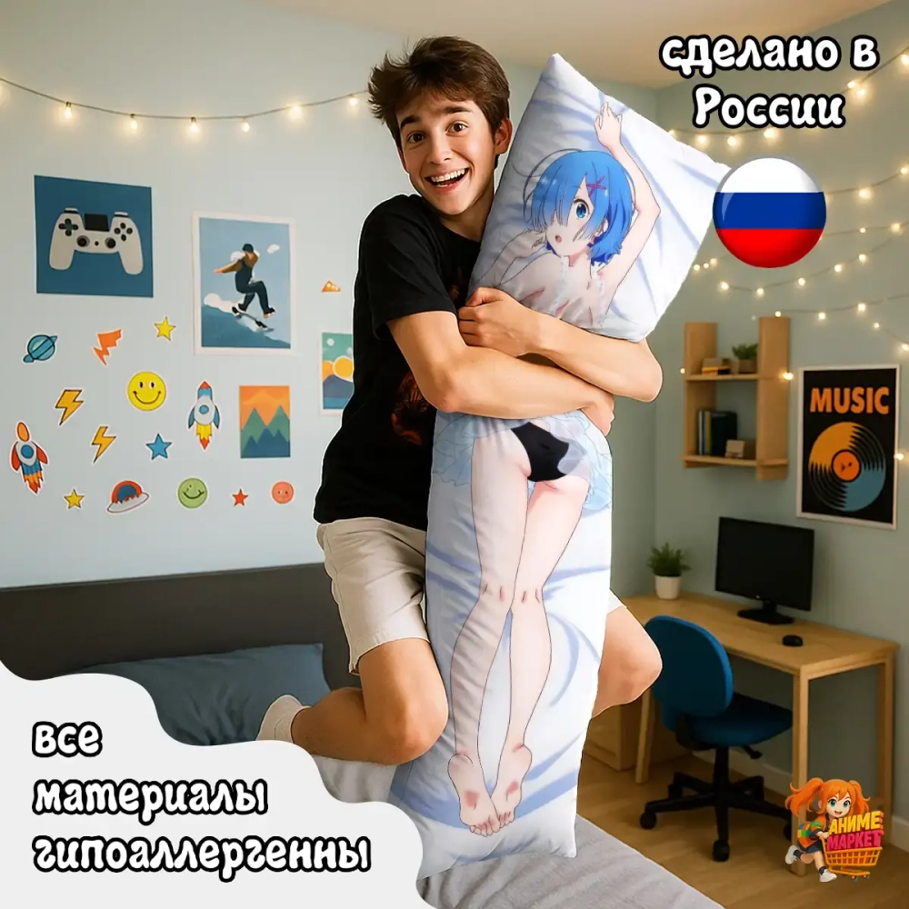 Дакимакура ReZero Рем