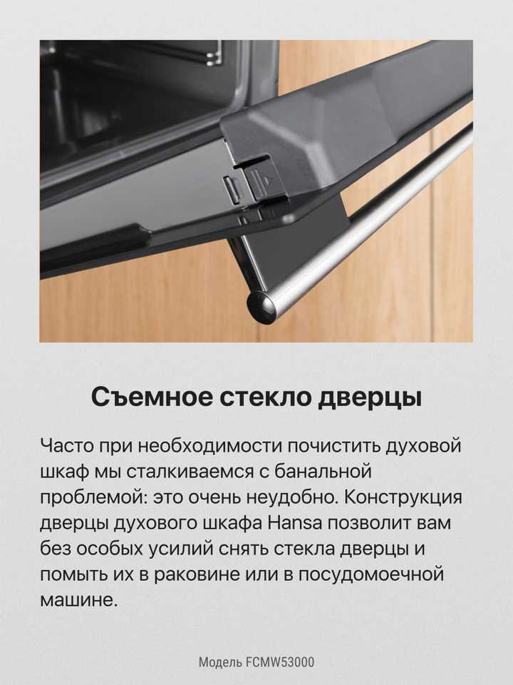 Комбинированная плита Hansa FCMW53000