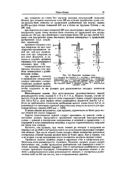 Железобетонные конструкции. Расчет и конструирование | И.И. Улицкий; С.А. Ривкин