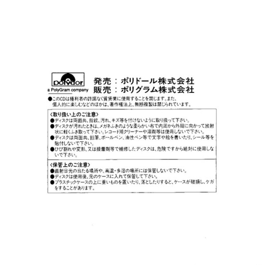 Deep Purple / The House Of Blue Light (Limited Edition)(Mini LP CD)