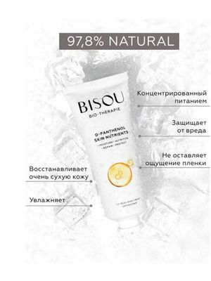 Bisou Крем для рук D-Panthenol & Skin Nutrients 60мл