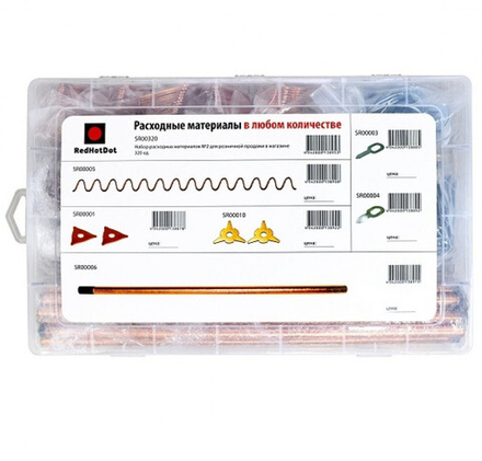 Набор расходных материалов для споттера RedHotDot (320 предметов)