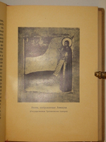 "Житие протопопа Аввакума им самим написанное и другие его сочинения". Редакция, вступительная статья и комментарий Н.К.Гудзия. 1934г.