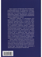 Россия в ХХ веке. Эзотерические основы идеологии