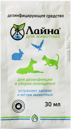 Лайна пакет для животных 0,03л. (вет.дез.средство упак. 20шт.)