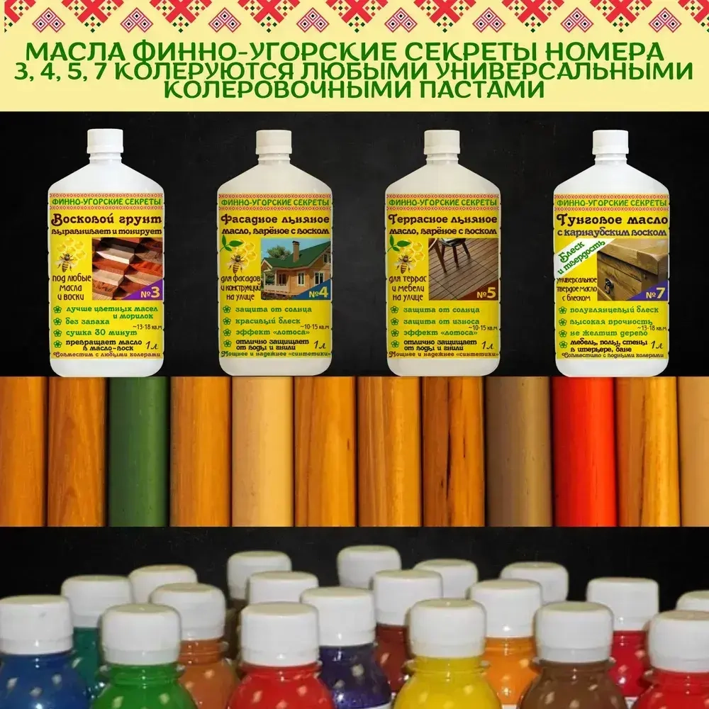 Фасадное льняное масло с воском