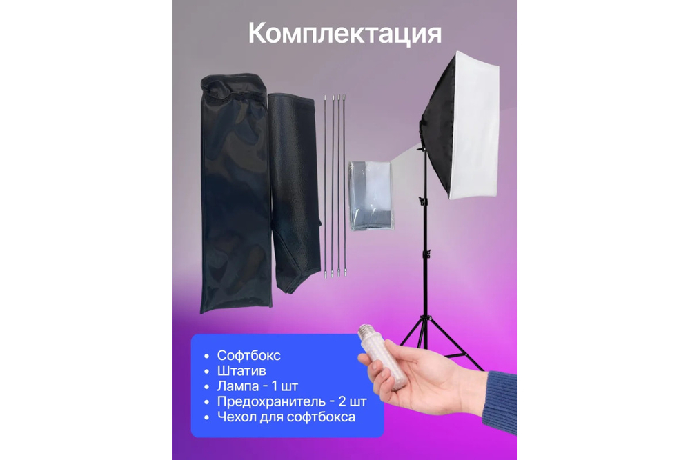 Комплект постоянного света KUNF KIT K3 светодиодный