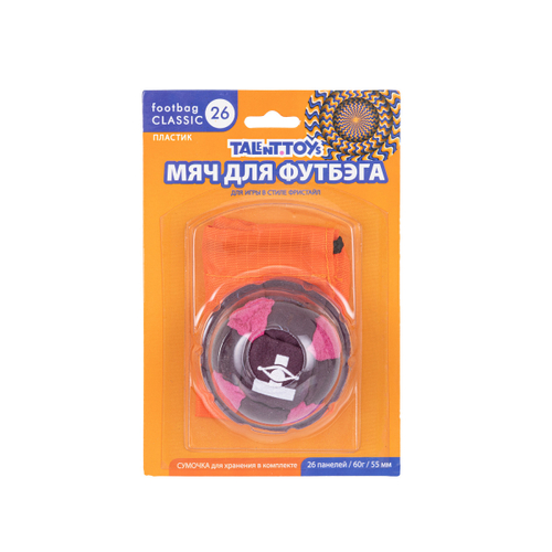 Мяч для футбэга Classic 55мм Фиолетовый- фуксия 26п