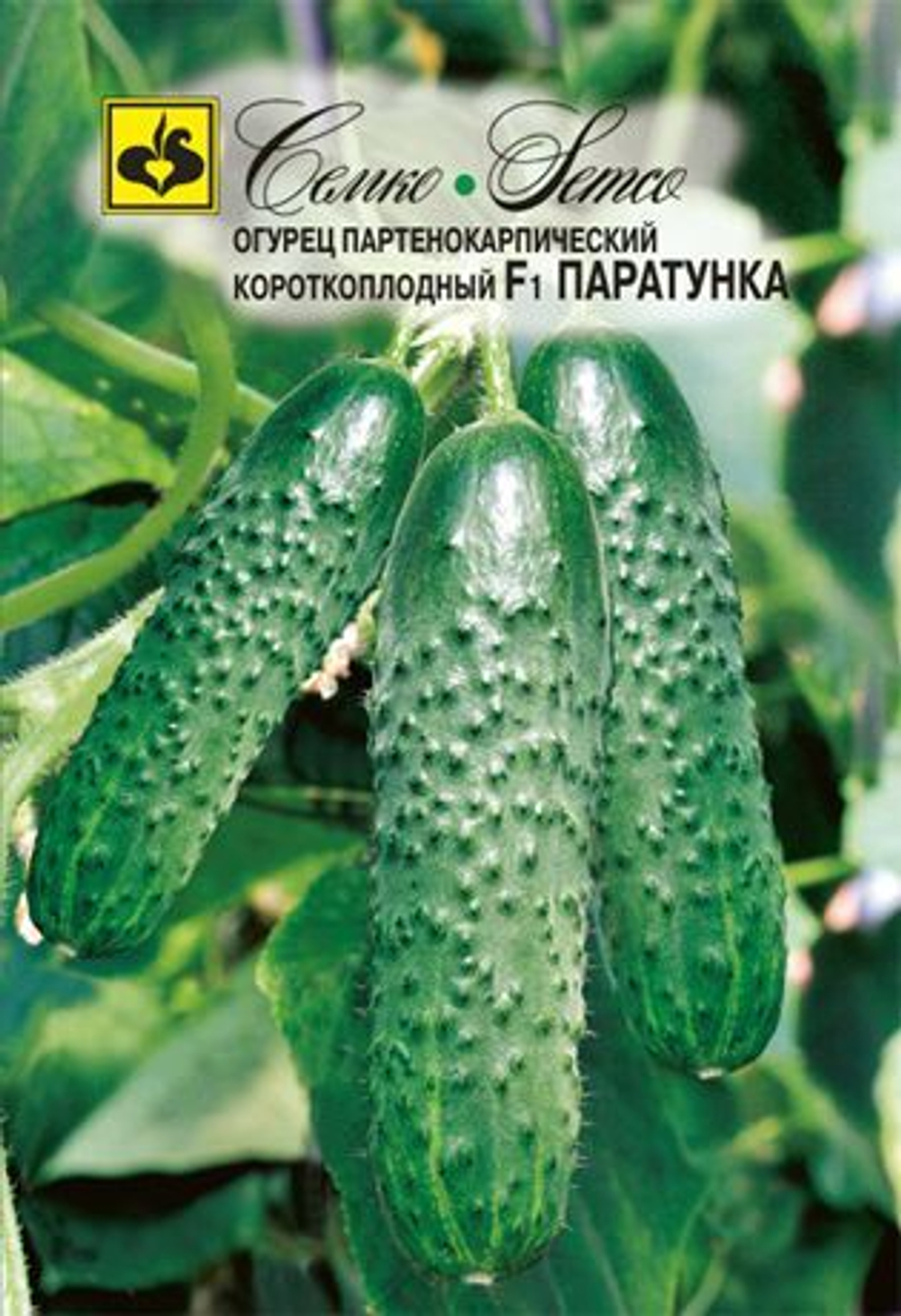 Огурец Паратунка F1 10шт Семко
