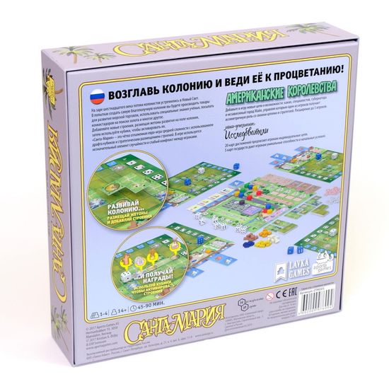 Настольная игра Санта-Мария с дополнением