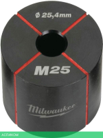Ограничительная гильза Milwaukee M63 (4932430921)