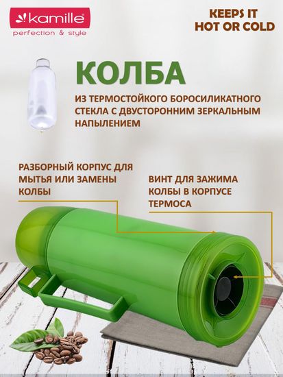 Термос 450 мл. со стеклянной колбой Kamille KM 2070 пластиковый корпус