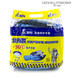 Рыболовные перчатки прорезиненные зимние GC (-30), Синий