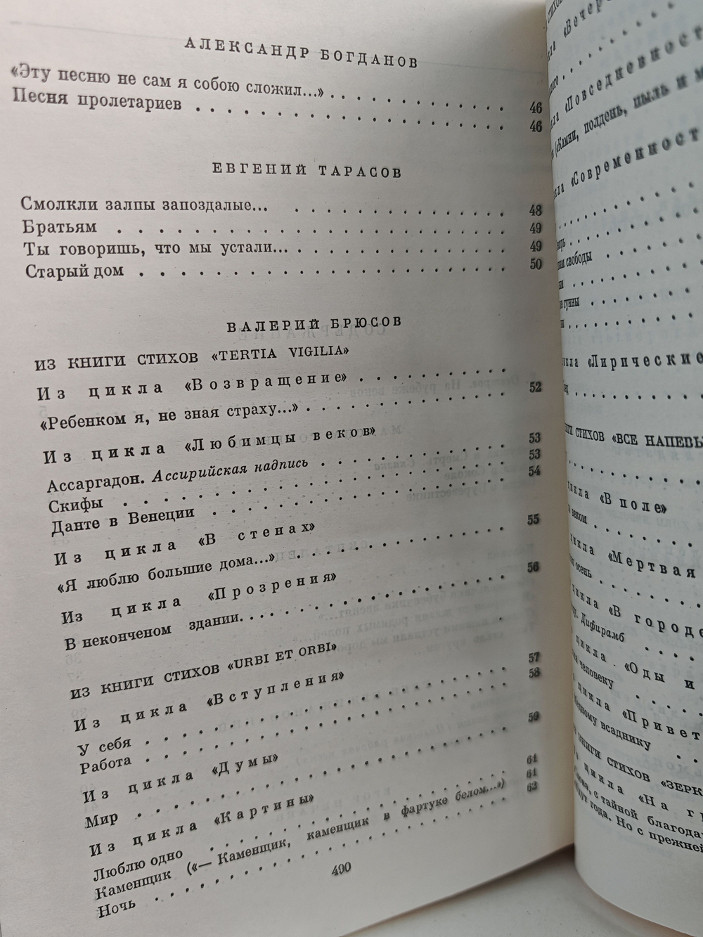 Русская поэзия начала ХХ века. Дооктябрьский период