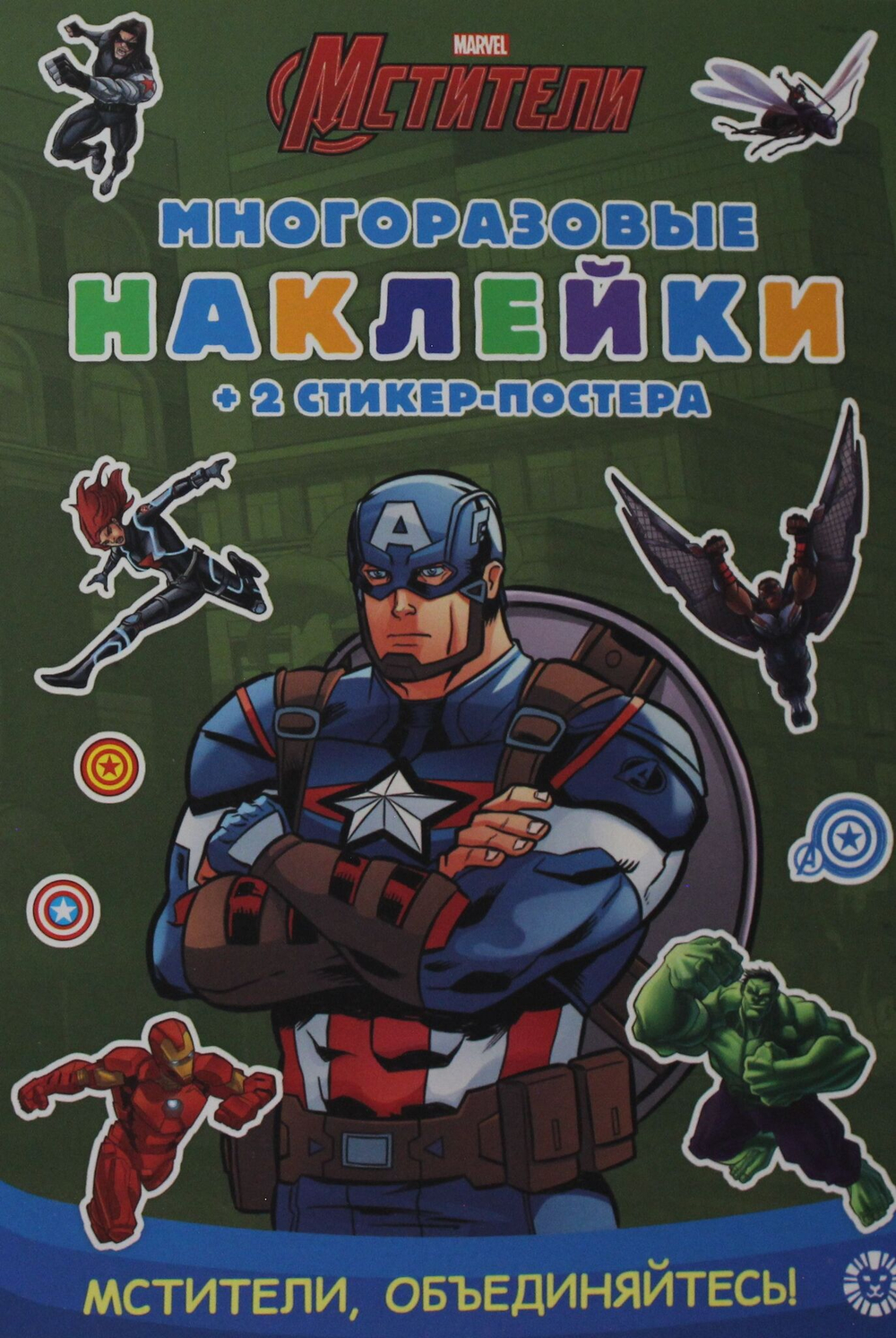 МНСП 2102 "Капитан Америка"