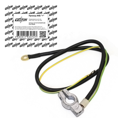 Провод АКБ  +  /Г-3110 дв. 402/ (VOLTON)
