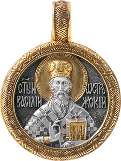 Иконка «СВЯТОЙ ВАСИЛИЙ ОСТРОЖСКИЙ»
