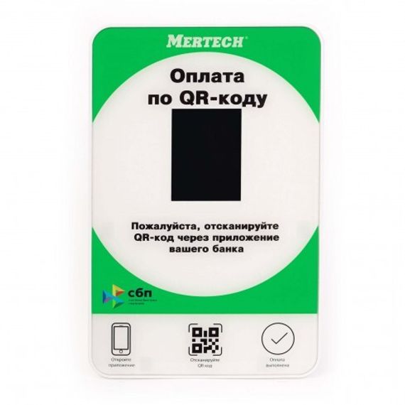 Дисплей QR-кодов MERTECH QR-PAY