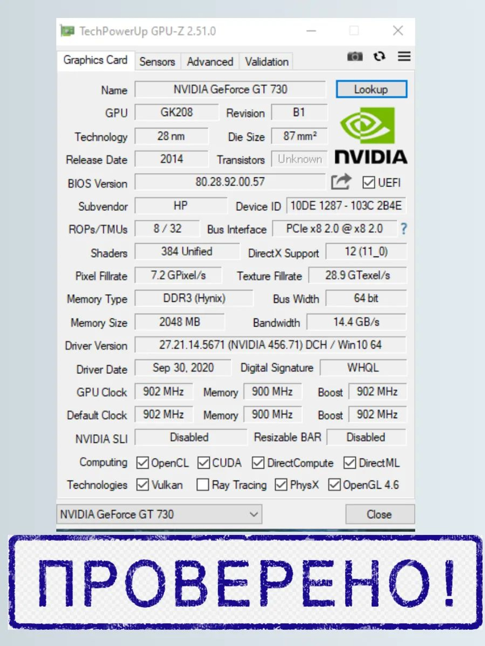 Видеокарта HP Nvidia GT730 2.0 Gb