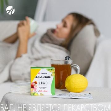 Артхелс Флю-стоп+