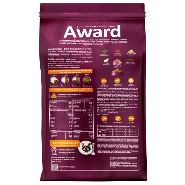 Сухой корм AWARD HYPO для взрослых собак всех пород со свининой с добавлением брусники, груши и розмарина