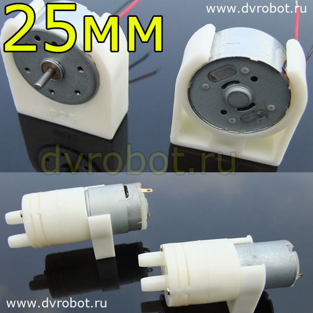 Держатель моторов 300/370/280/260-25 мм