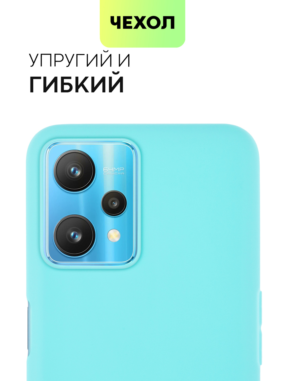 Чехол BROSCORP для realme 9 Pro 5G;realme 9 5G оптом (арт. RM-9PRO-COLOURFUL-SKY)