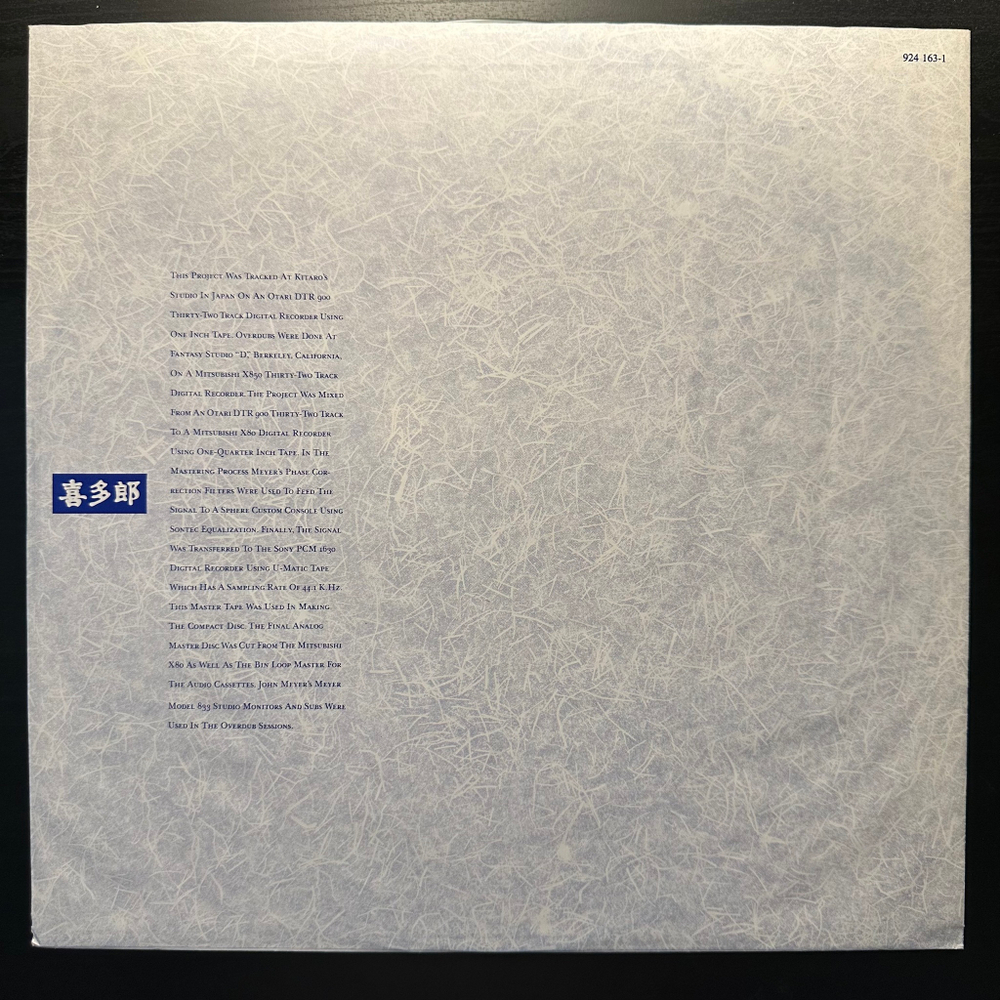 Kitaro - The Light Of The Spirit (Германия 1987г.)