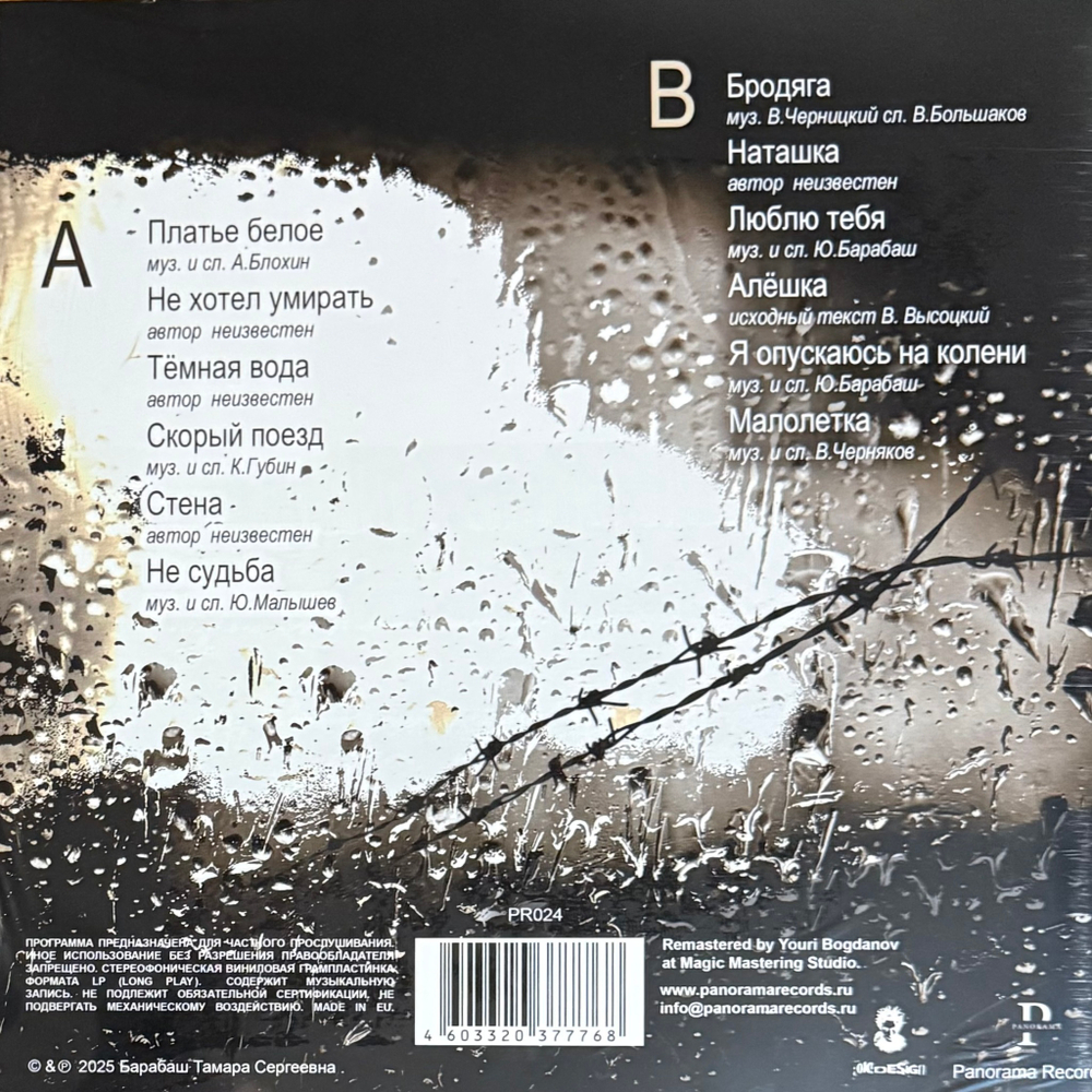 Петлюра ‎– Лучшие песни (Россия 2025г.)